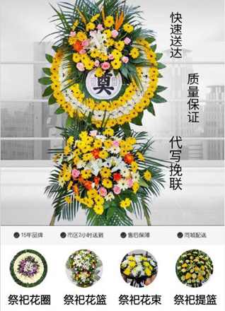 福建福州长乐市金峰镇陈垱头村花圈代送